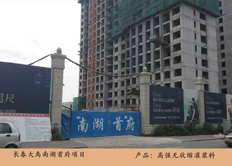 长春大禹湖首府（A3)