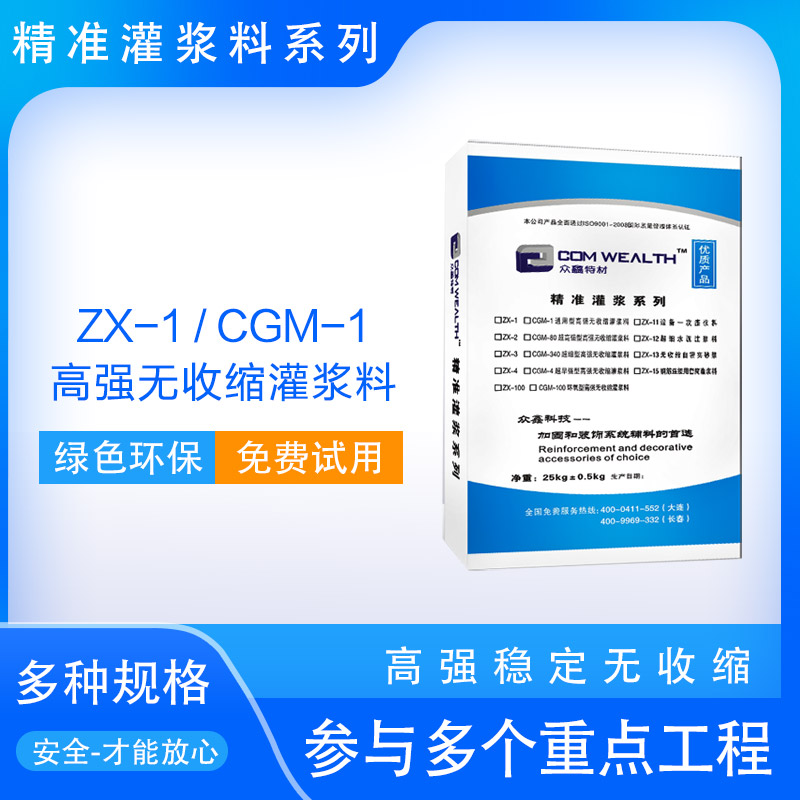 长春设备基础灌浆料使用方法、二次灌浆料厂家直销